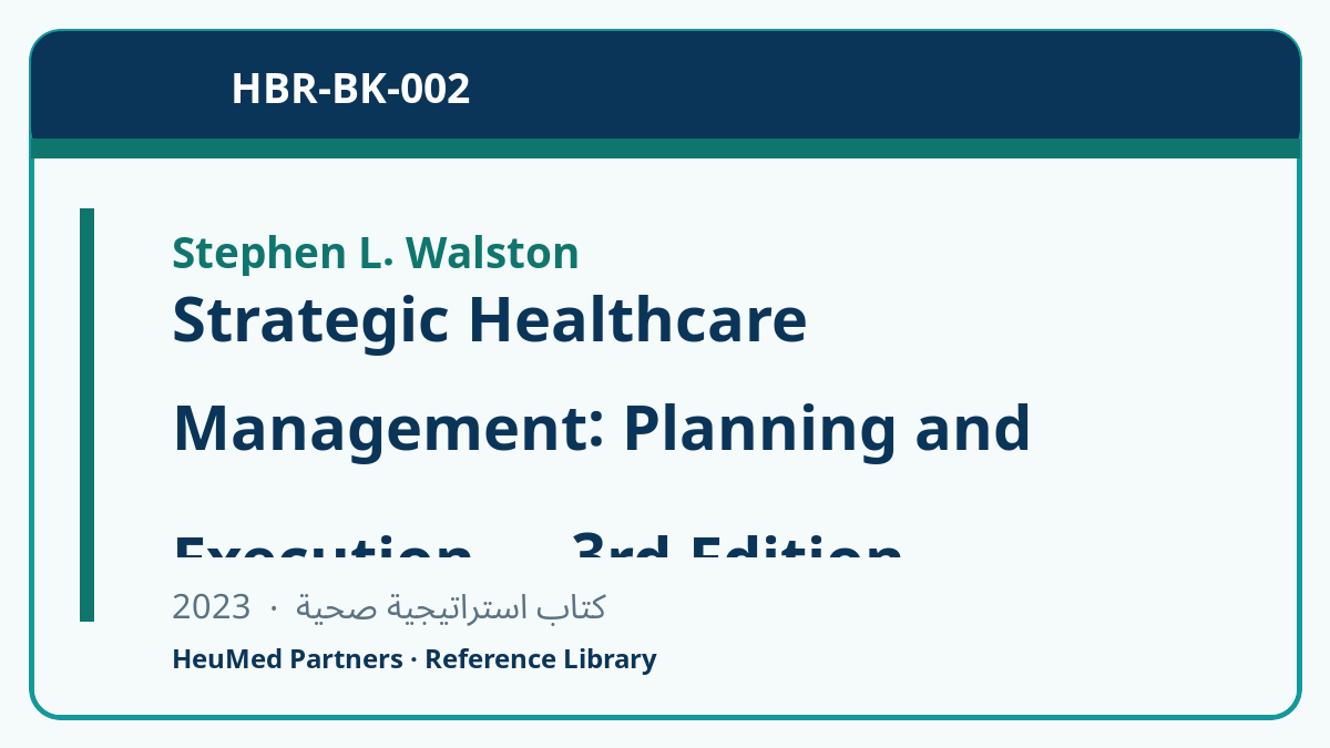 Strategic Healthcare Management: Planning and Execution — 3rd Edition