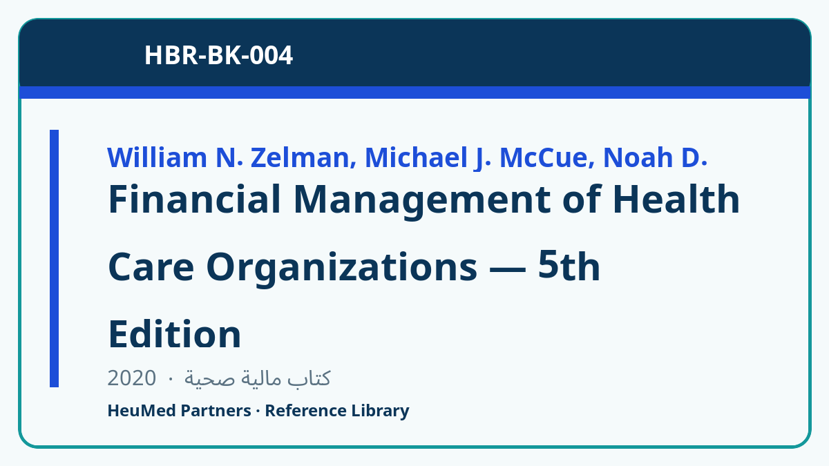 Financial Management of Health Care Organizations — 5th Edition