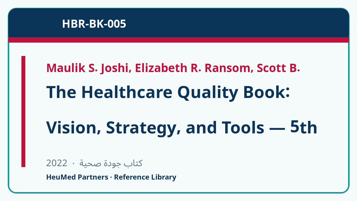 The Healthcare Quality Book: Vision, Strategy, and Tools — 5th Edition