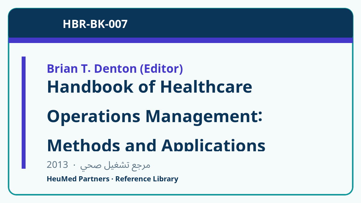 Handbook of Healthcare Operations Management: Methods and Applications
